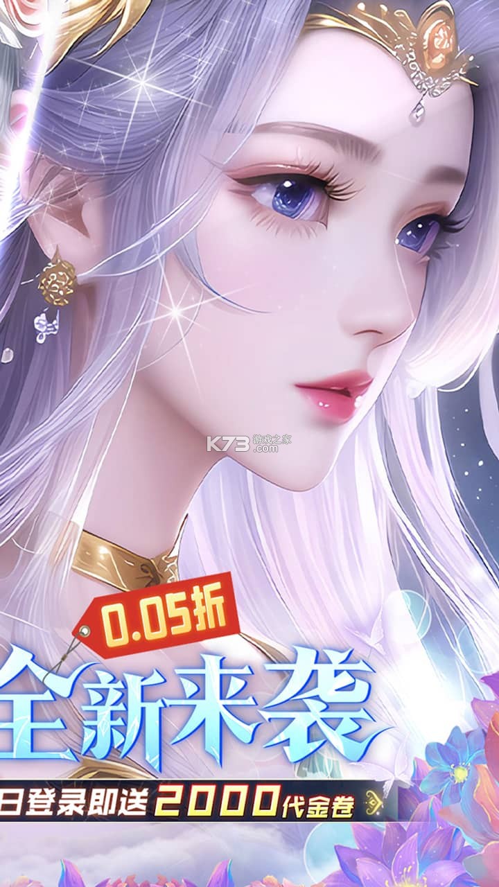 古剑奇闻录 v1.0.3 安卓app下载 截图