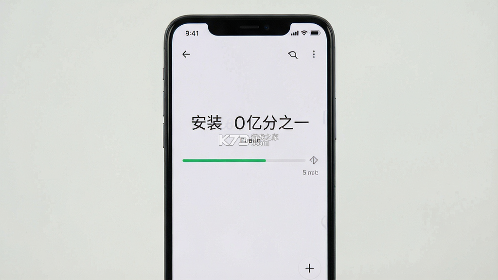 八十亿分之一 v1.0 安卓app下载 截图