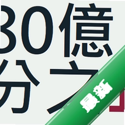 八十亿分之一安卓app下载v1.0