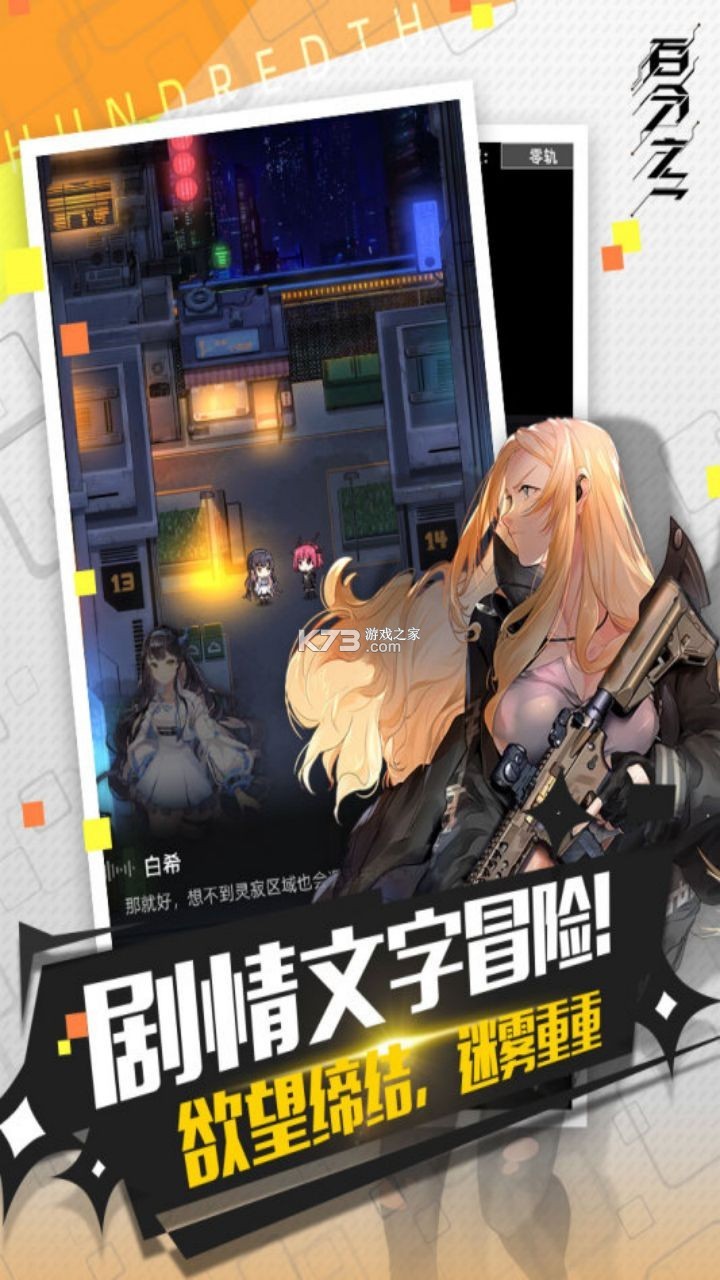 八十亿分之一 v1.0 安卓app下载 截图