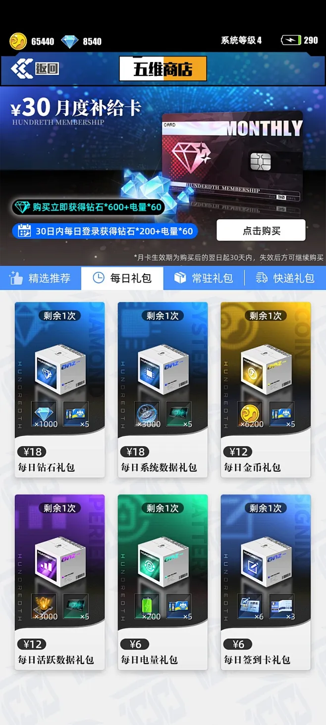 八十亿分之一 v1.0 安卓app下载 截图