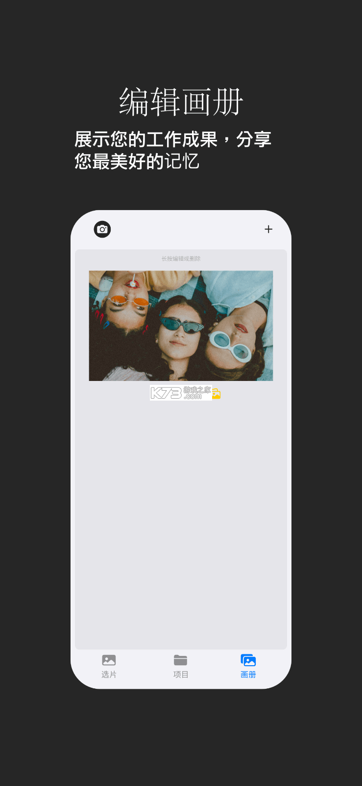 戀戀拾光 v1.0.6 安卓app下载 截图