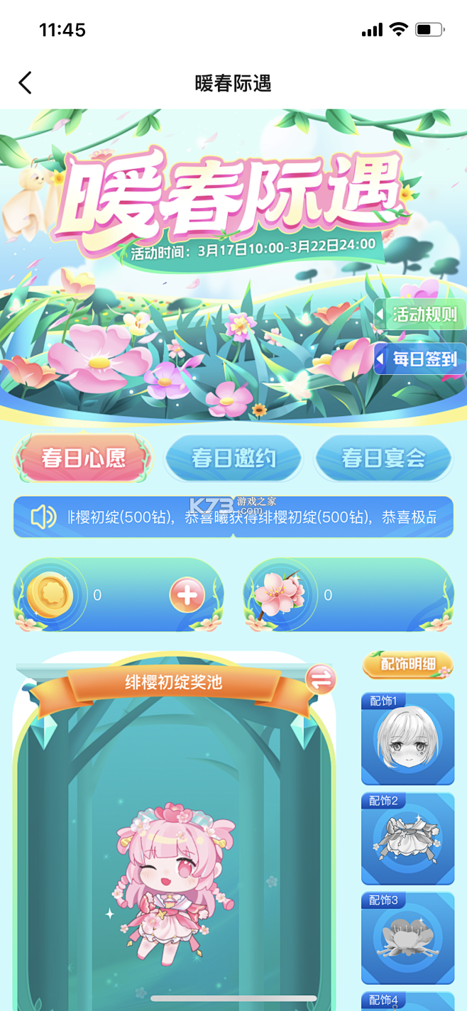 戀戀拾光 v1.0.6 安卓app下载 截图