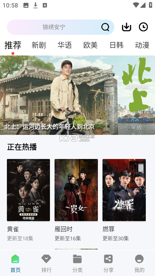 戀戀拾光 v1.0.6 安卓app下载 截图