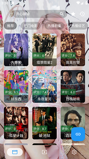 戀戀拾光 v1.0.6 安卓app下载 截图