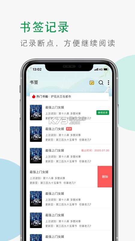 青草助手 v1.2 app下载免费 截图