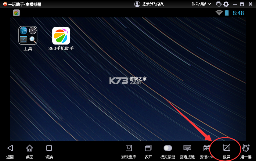 青草助手 v1.2 app下载免费 截图