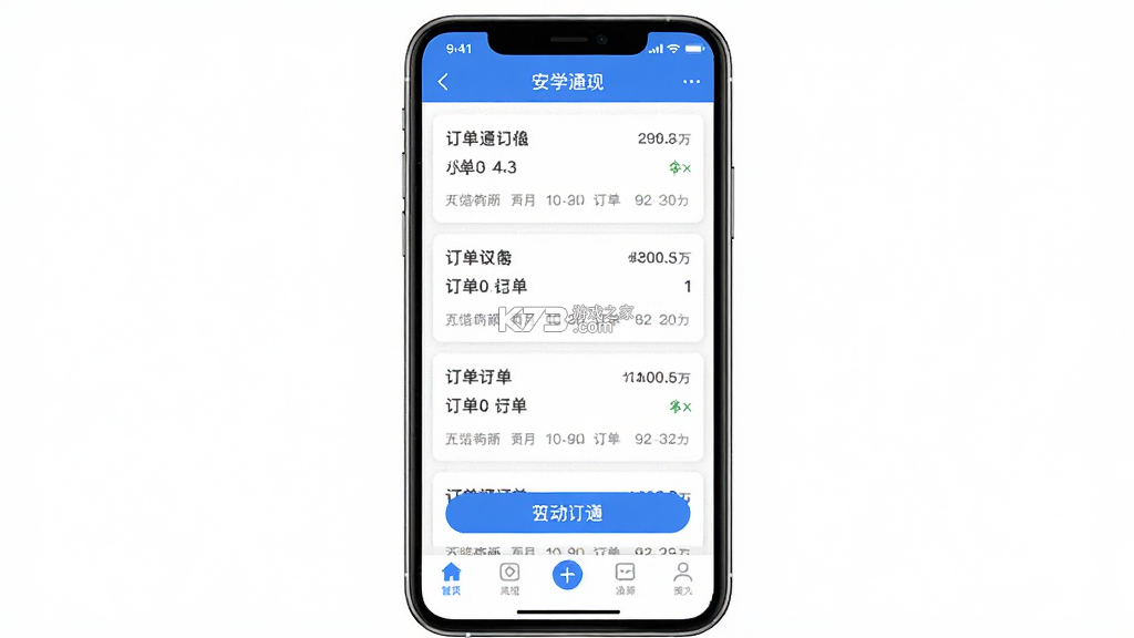 安学通(司机端) v1.0.0 app下载免费 截图