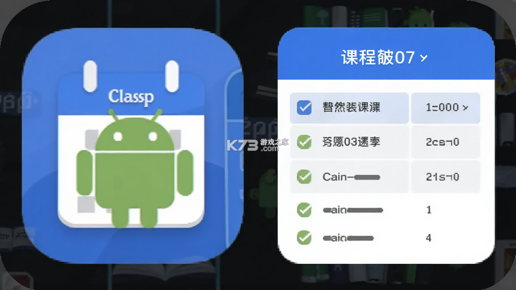 Classpp v0.1.1-alpha 安卓app下载 截图
