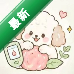 衡糖手记安卓app下载