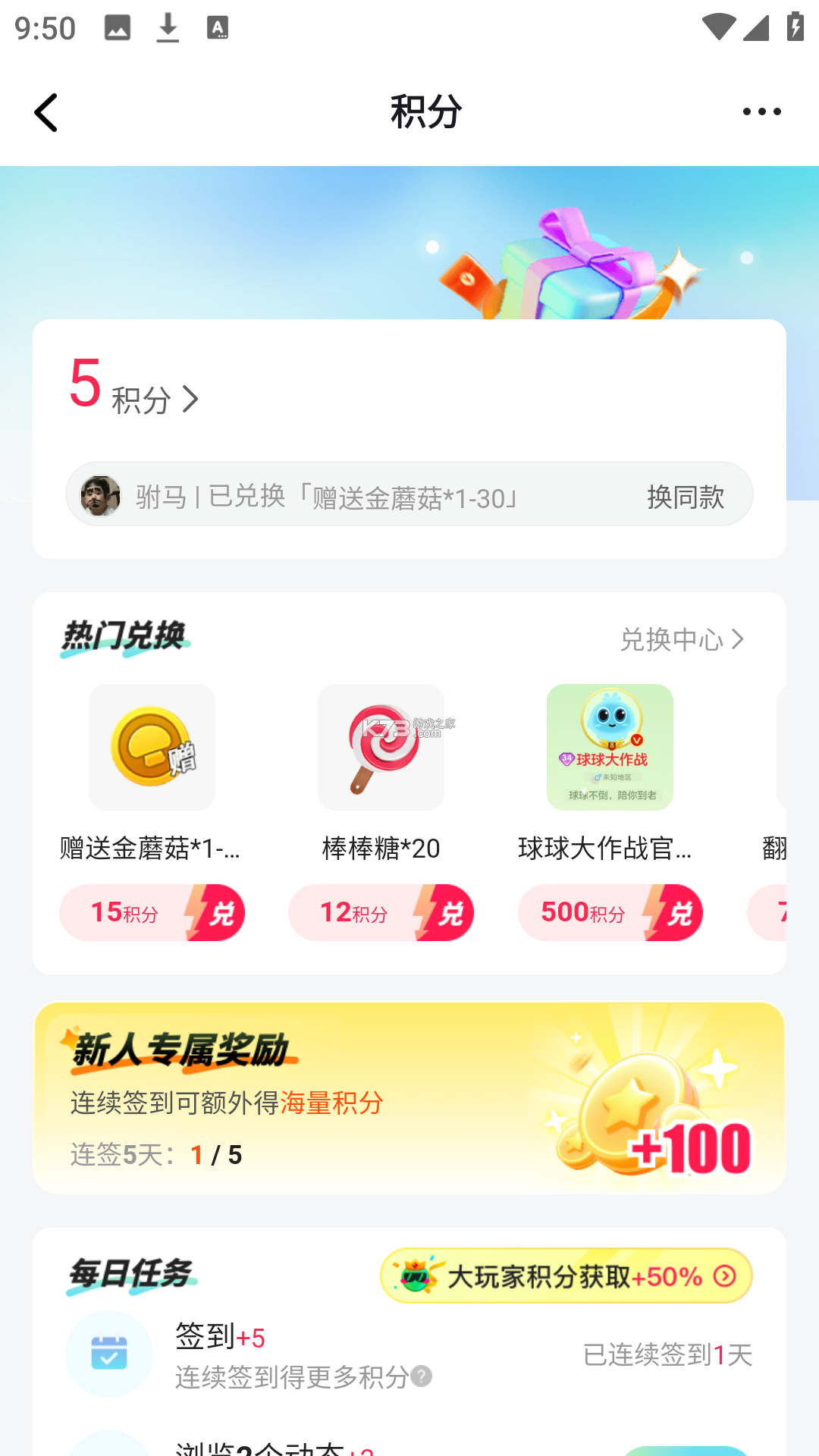 衡糖手记 v2.0.0 安卓app下载 截图