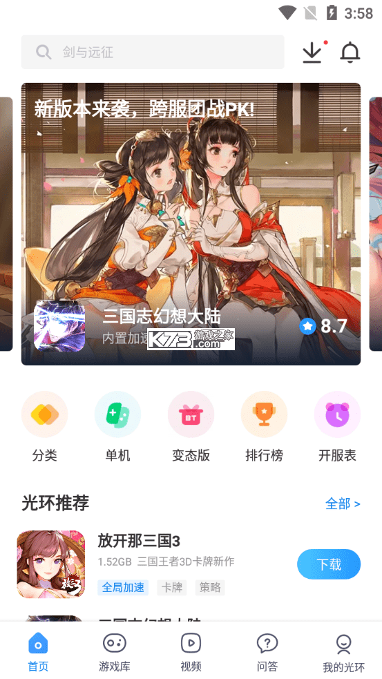 衡糖手记 v2.0.0 安卓app下载 截图