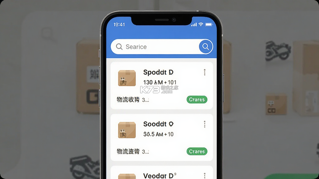 快递总管家 v1.0.0 官方app下载安装 截图