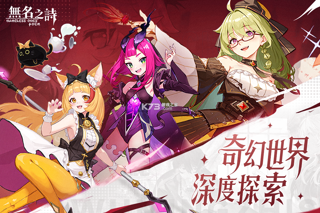 无名之诗 v1.0.809 手游官方版下载 截图
