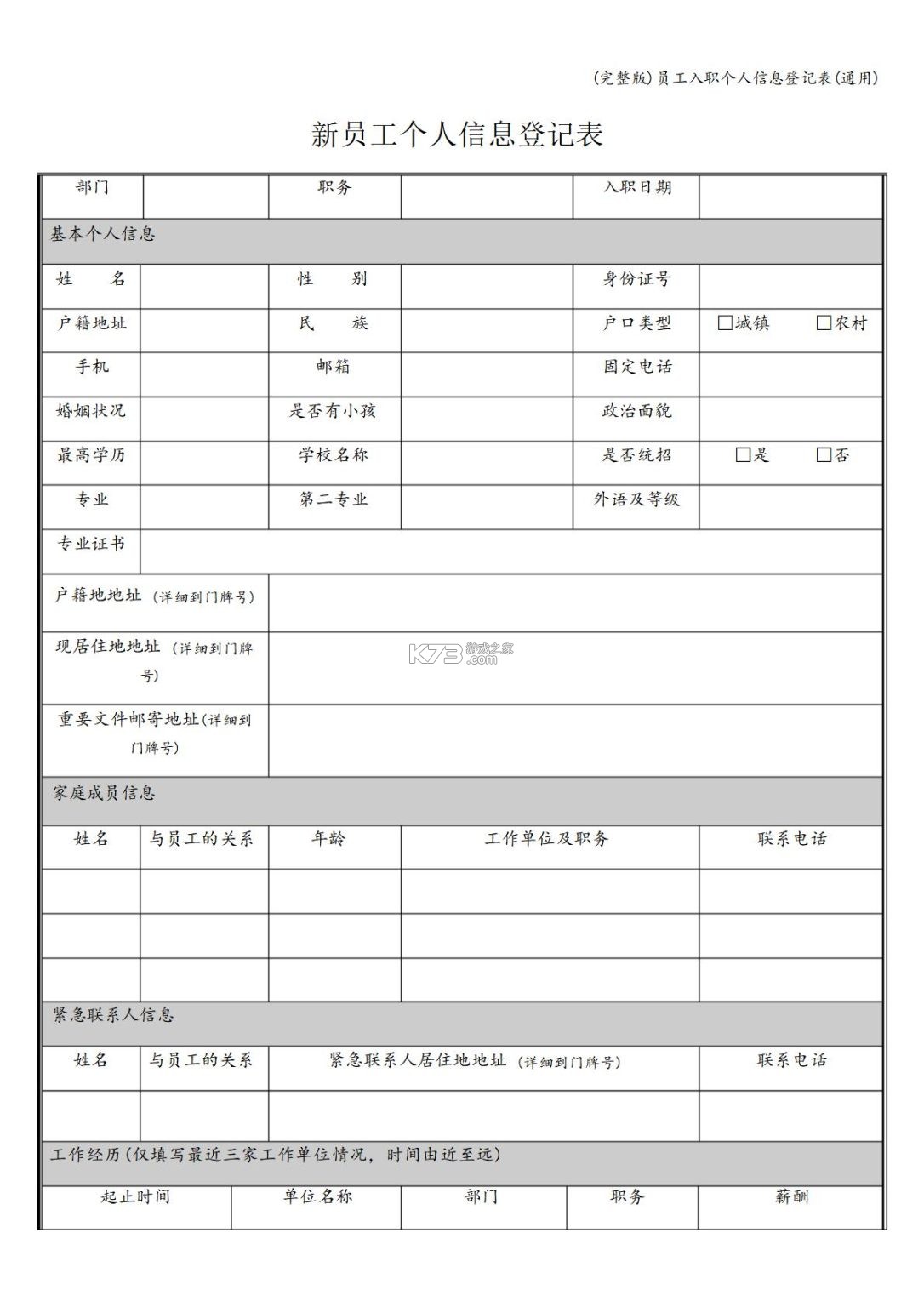 空闲兼职 v2.0.2 app下载免费 截图