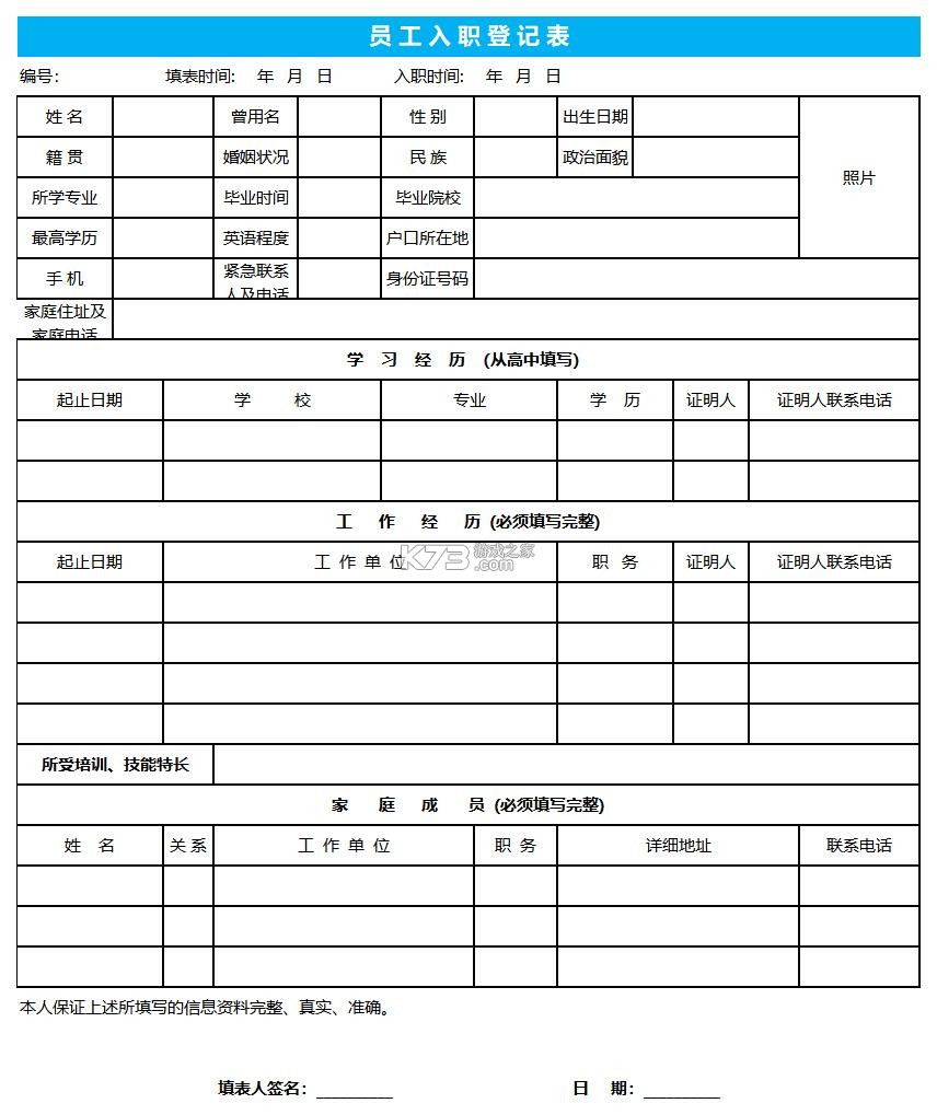 空闲兼职 v2.0.2 app下载免费 截图