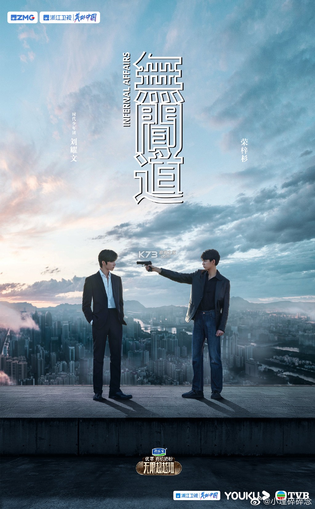 无限生命 v1.0.8 安卓app下载 截图