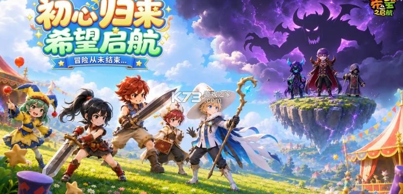 希望之启航 v1.0.7 手游安卓版下载 截图