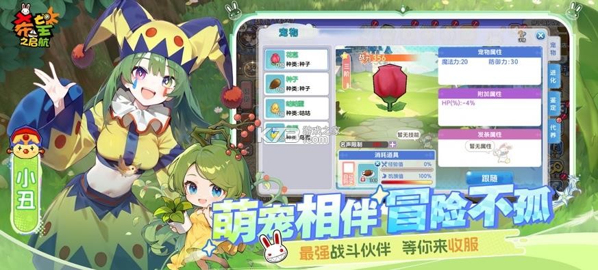 希望之启航 v1.0.7 手游安卓版下载 截图