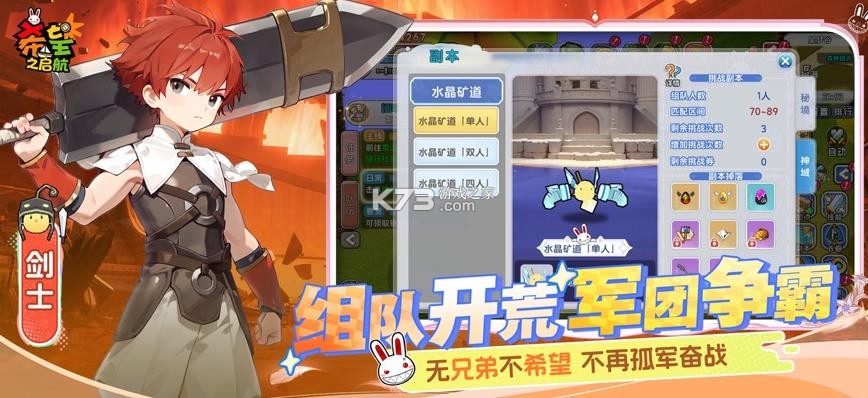 希望之启航 v1.0.7 手游安卓版下载 截图