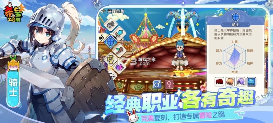 希望之启航 v1.0.7 手游安卓版下载 截图