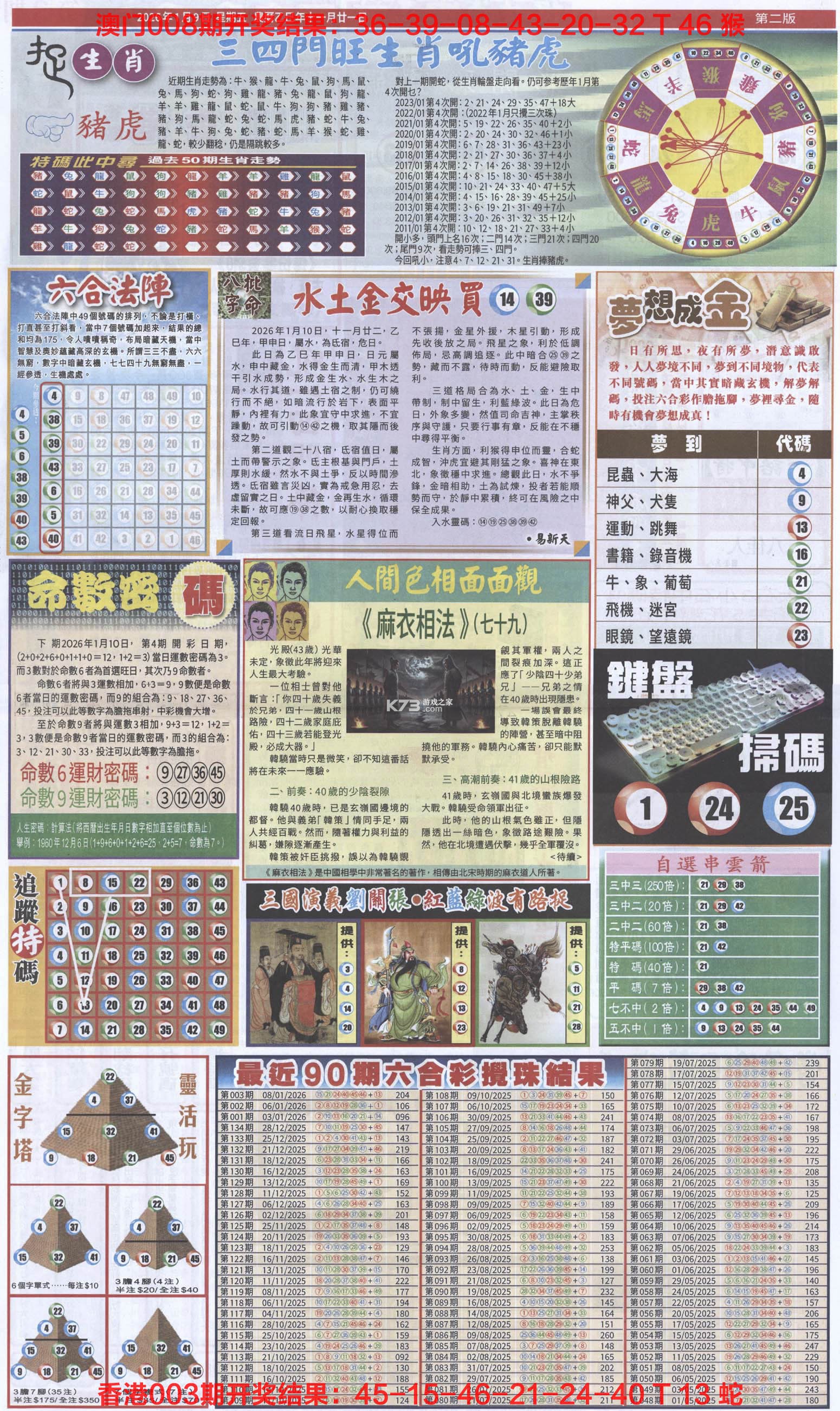 发条总动员 v13.1.36.3677 安卓app下载 截图