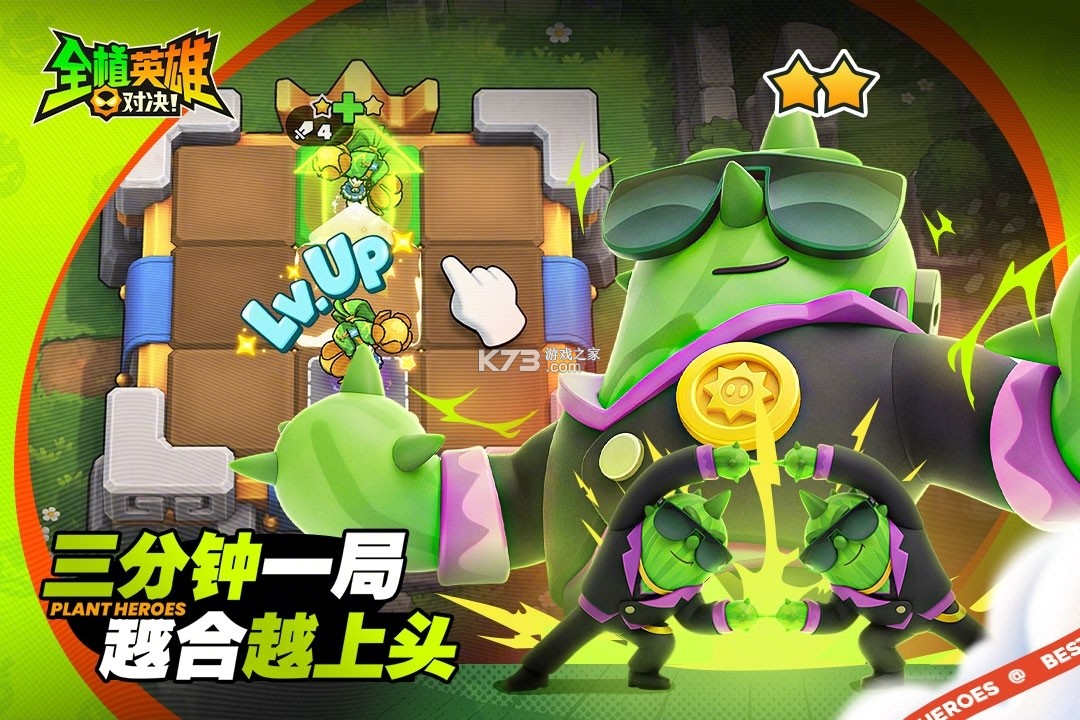 全植英雄对决 v1.0.1015.0 手游官方版下载 截图