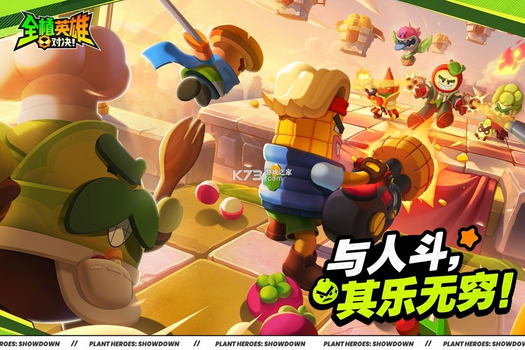 全植英雄对决 v1.0.1015.0 手游官方版下载 截图