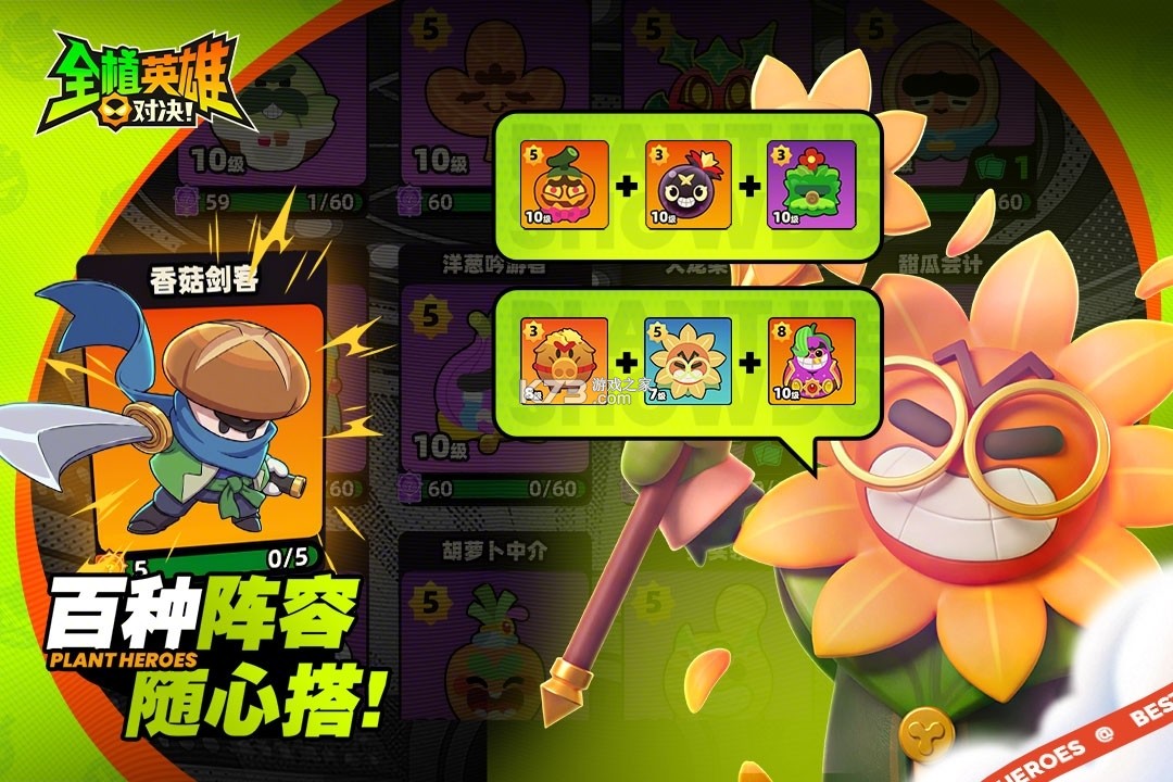 全植英雄对决 v1.0.1015.0 手游官方版下载 截图