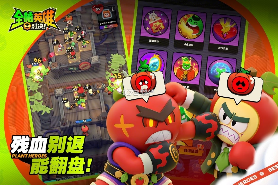 全植英雄对决 v1.0.1015.0 手游官方版下载 截图