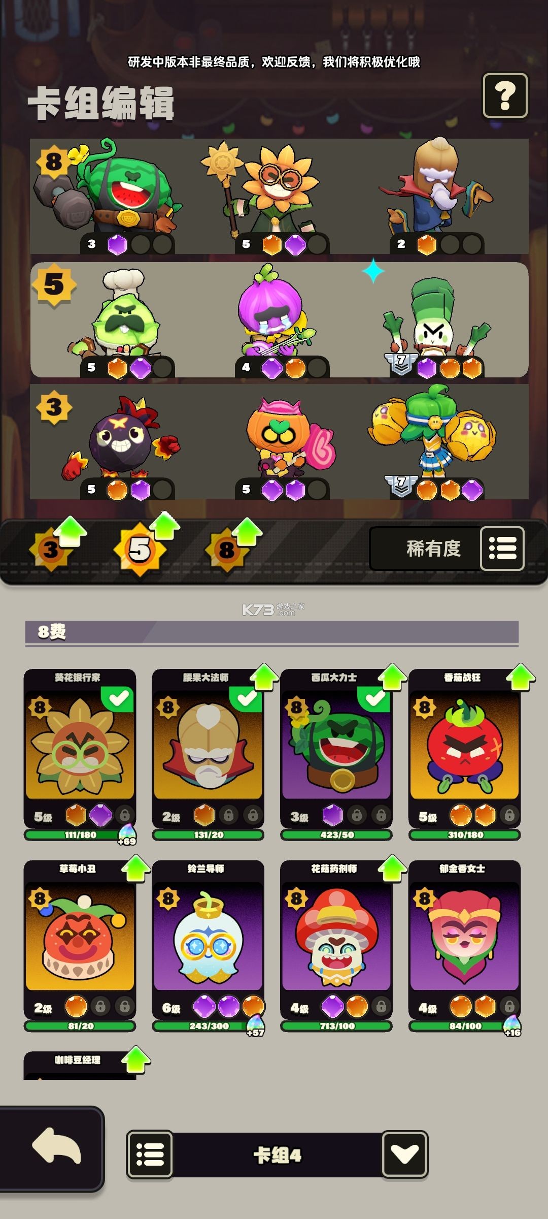 全植英雄对决 v1.0.1015.0 手游官方版下载 截图