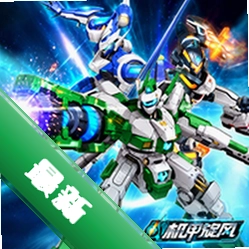 机甲旋风 v1.45-mobile.4 游戏下载
