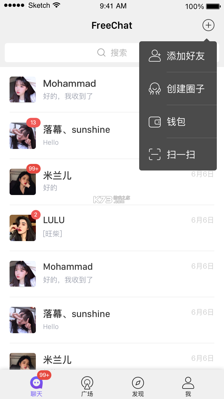 FreeChat v1.2.1 安卓app下载 截图