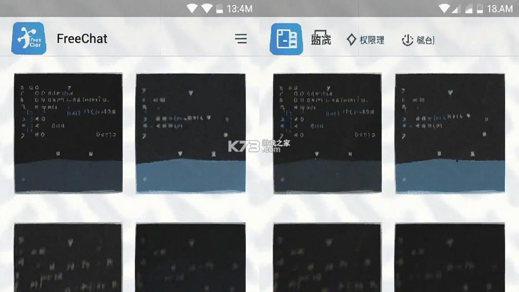 FreeChat v1.2.1 安卓app下载 截图