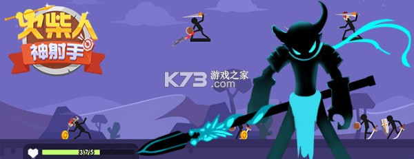 火柴神箭射手 v0.0.2610141959 安卓app下载 截图
