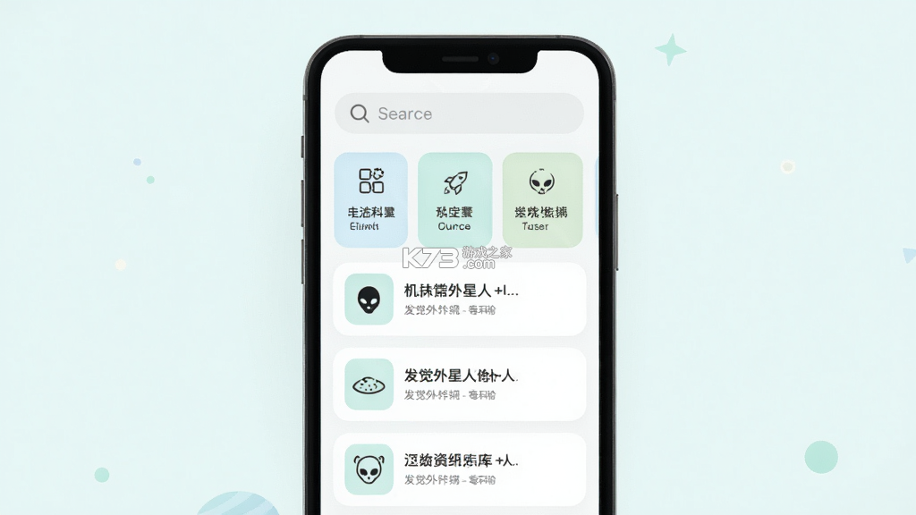 发觉外星人 v300.1.0 app下载免费 截图