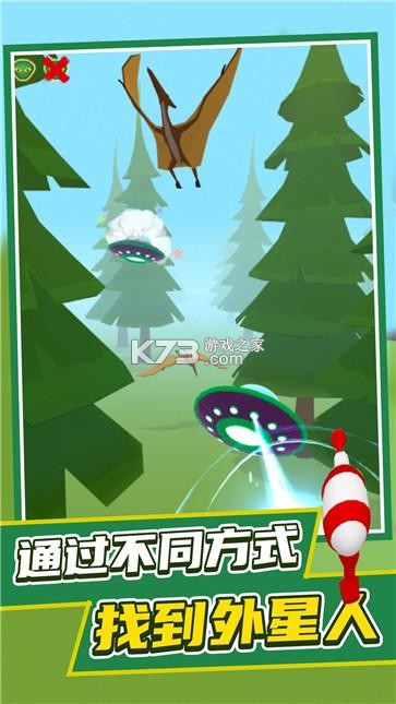 发觉外星人 v300.1.0 app下载免费 截图