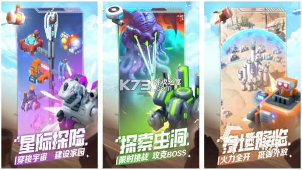 发觉外星人 v300.1.0 app下载免费 截图