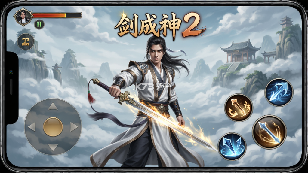 一剑成神2 v1.0 安卓app下载 截图