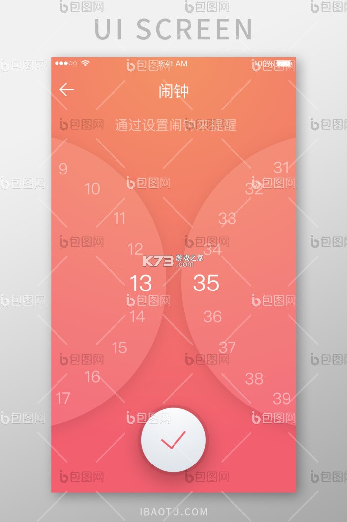 准点响铃闹钟 v1.0.0 安卓app下载 截图