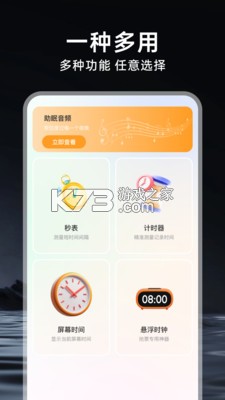 准点响铃闹钟 v1.0.0 安卓app下载 截图