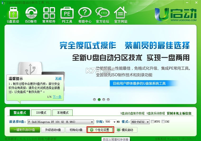 U视界 v0.9.0 下载官方版 U视界 v0.9.0 下载官方版