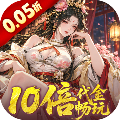 三国大英雄 v1.0.0 0.05折买断版