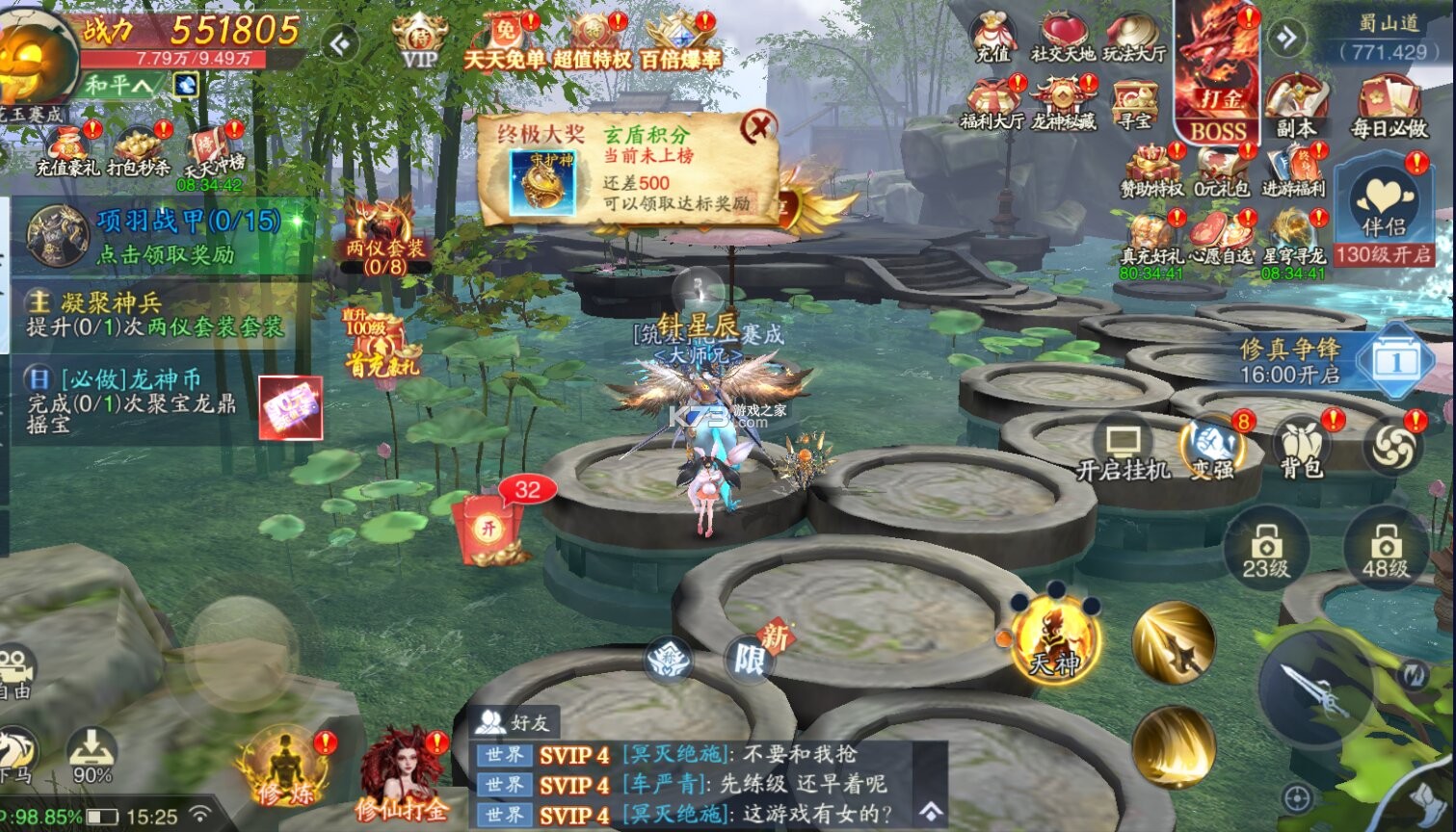 逍遥九歌行 v1.0.0 无限代金卷版下载
