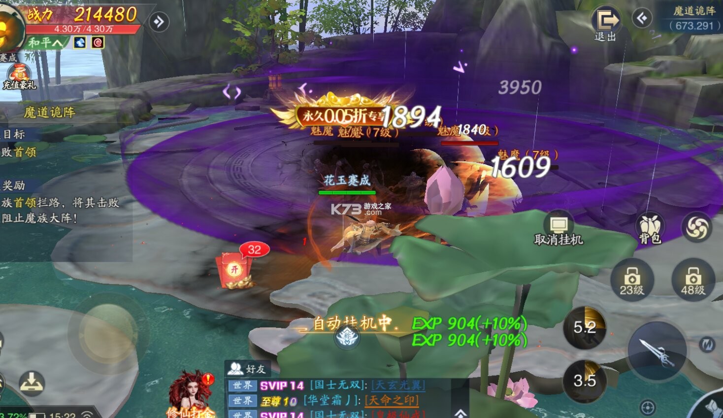 逍遥九歌行 v1.0.0 无限代金卷版下载