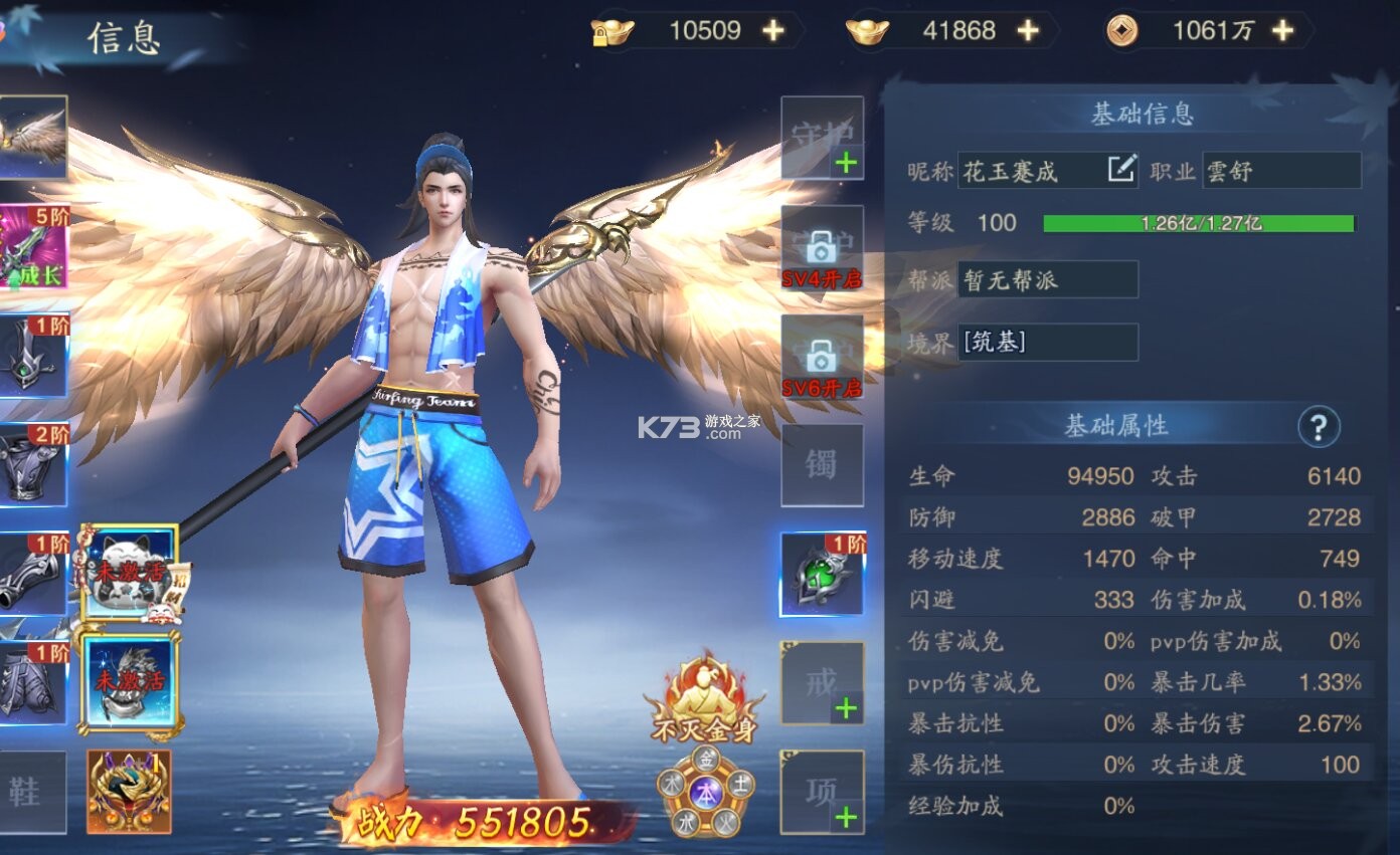 逍遥九歌行 v1.0.0 无限代金卷版下载 截图