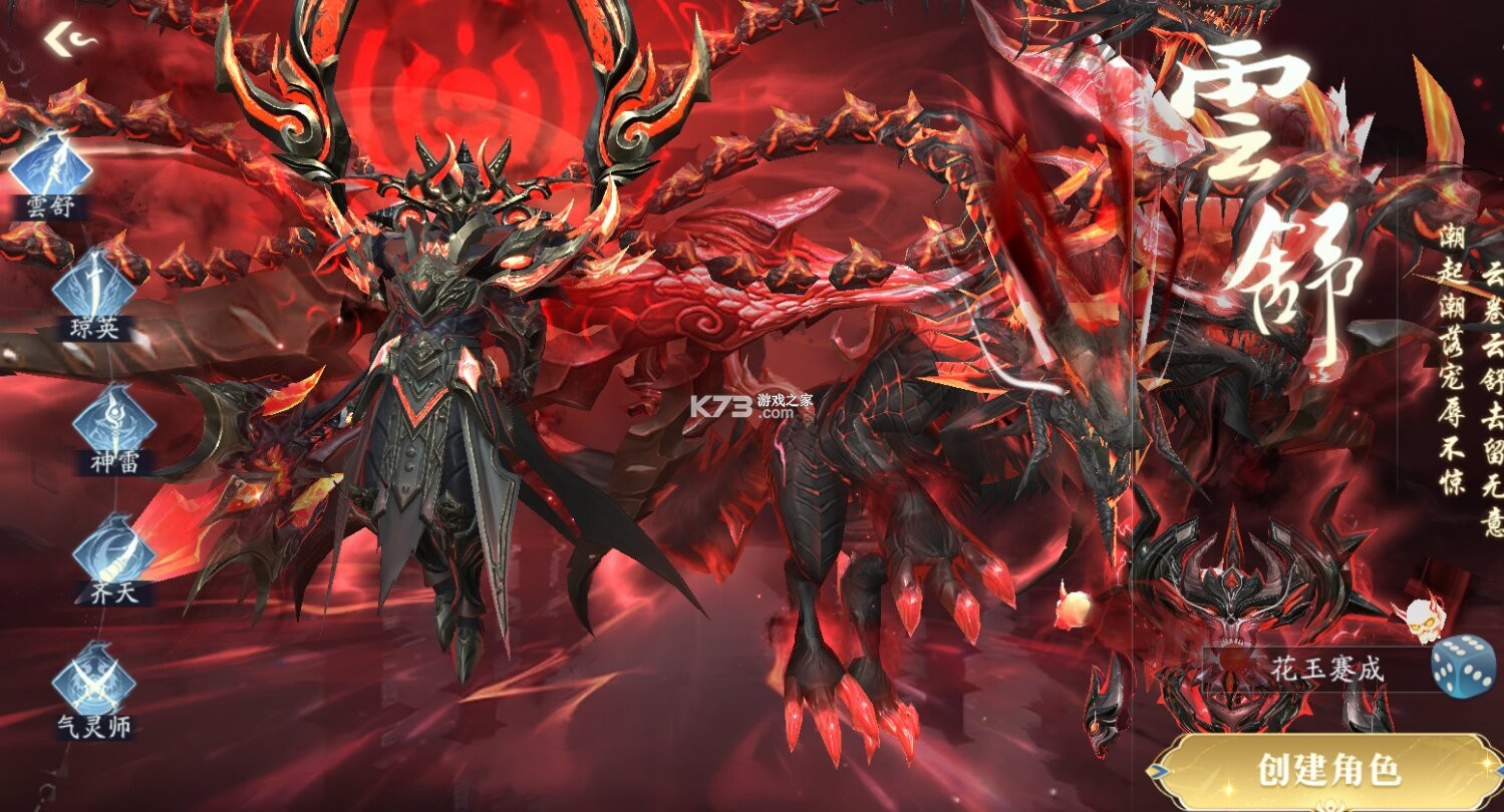 逍遥九歌行 v1.0.0 无限代金卷版下载 截图