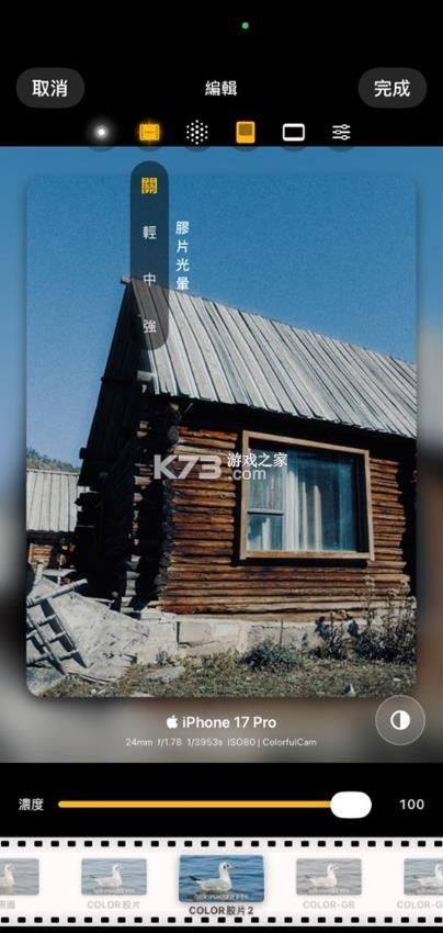 colorfulcam v 1.9.13 官方版下载
