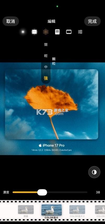 colorfulcam v 1.9.13 官方版下载 截图