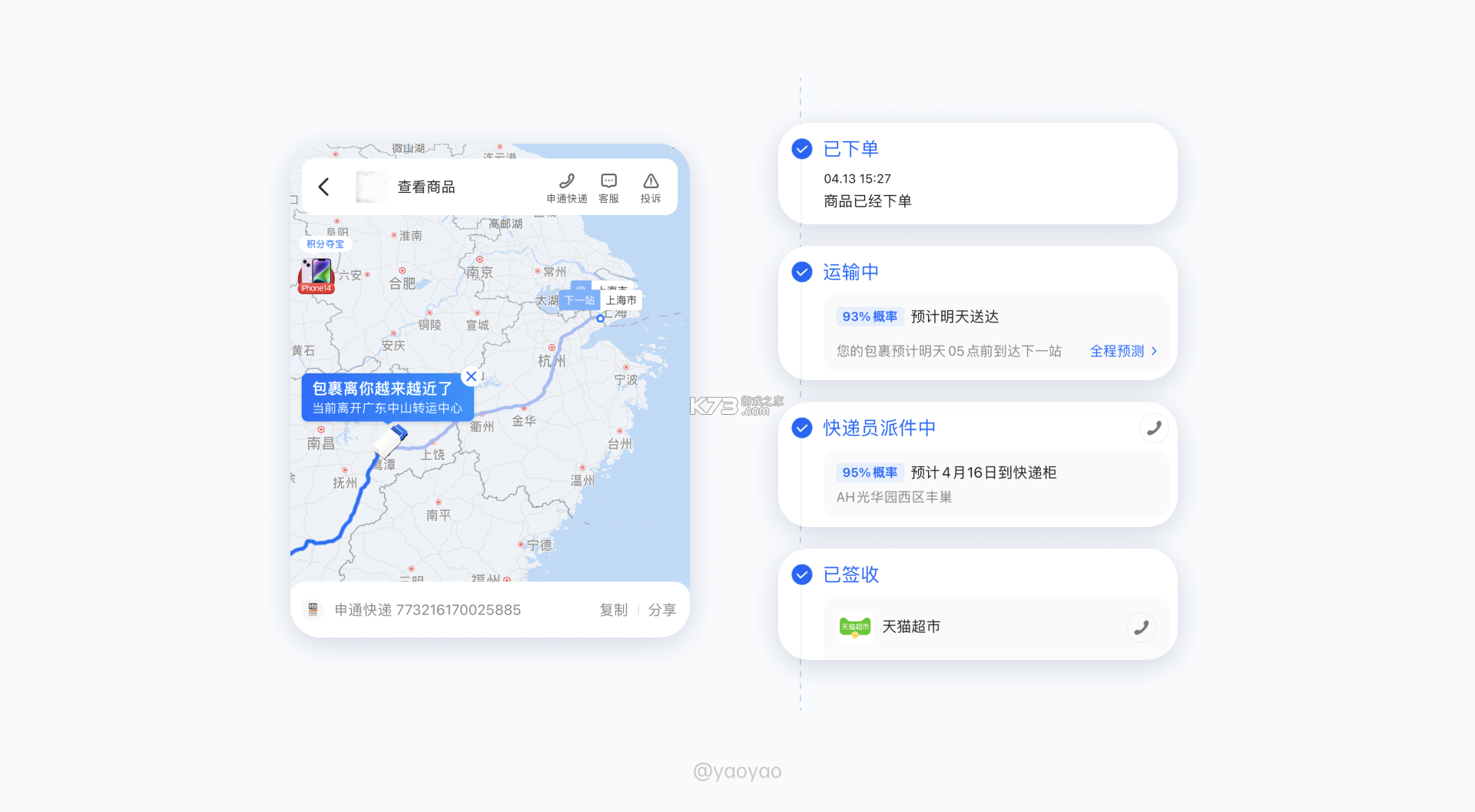 快递取件物流查询 v1.0.1 官方app下载安装 截图